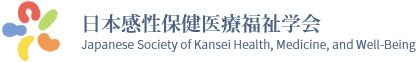 日本感性保健医療福祉学会ロゴ
