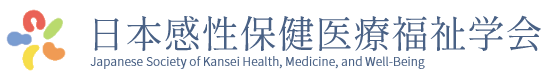 日本感性保健医療福祉学会ロゴ
